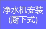 净水服务联盟