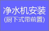 净水服务联盟