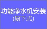 净水服务联盟