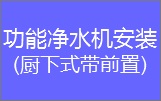 净水服务联盟