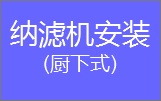 净水服务联盟