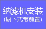 净水服务联盟