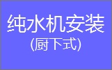 净水服务联盟