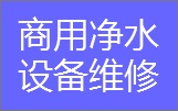 净水服务联盟