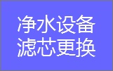 净水服务联盟